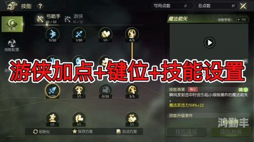 龙之谷剑圣加点图解龙之谷剑圣加点图解析