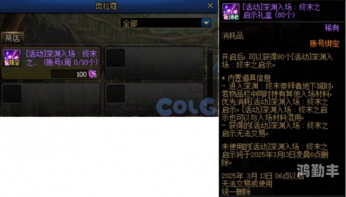 DNF卡深渊票，探索与攻略