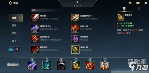 lol洛克萨斯之手出装LOL洛克萨斯之手出装攻略-第2张图片