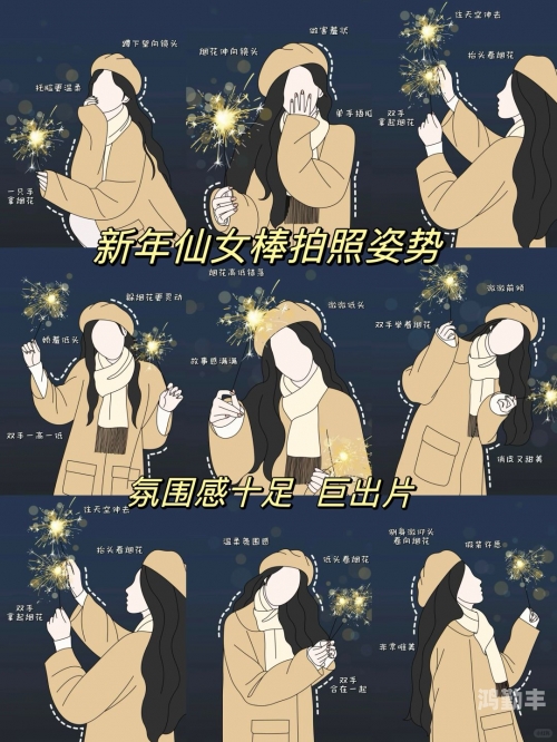 仙女棒使用图片黄仙女棒的魅力与使用图片的注意事项-第3张图片