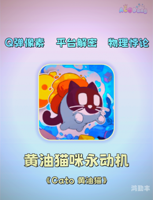 猫咪破解版，探索未知的乐趣与挑战-第3张图片