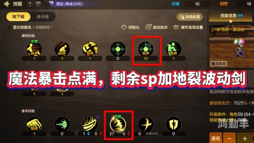 阿修罗纯刷图加点攻略-第3张图片