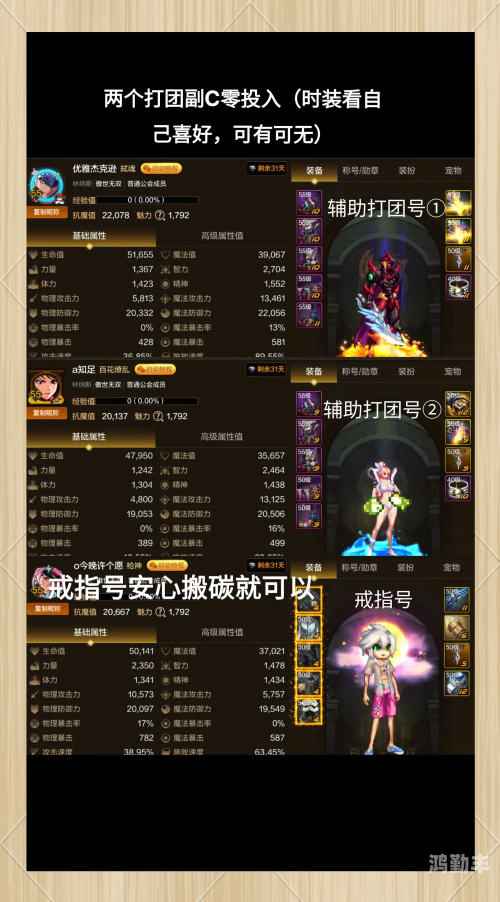 阿修罗纯刷图加点攻略-第1张图片