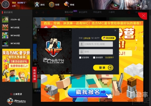 浩方社区浩方社区，网络游戏爱好者的聚集地-第2张图片