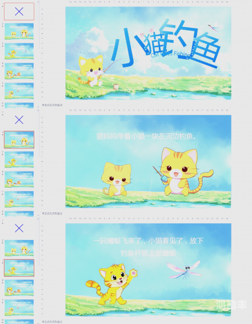 小猫钓鱼游戏下载，重温经典，乐趣无穷-第2张图片