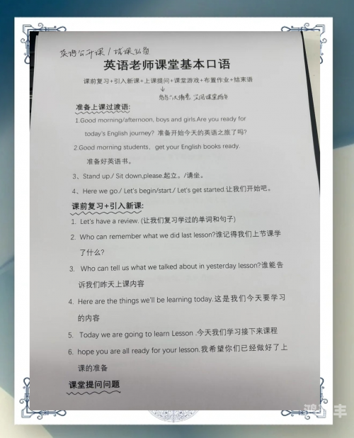 英语课堂上的独特体验，无罩之下的探索