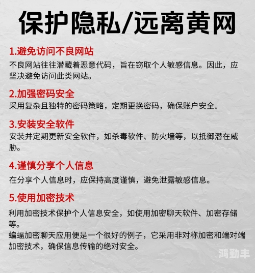 涩的东西有什么作用警惕不良影响，关于观看涩涩内容的探讨-第2张图片