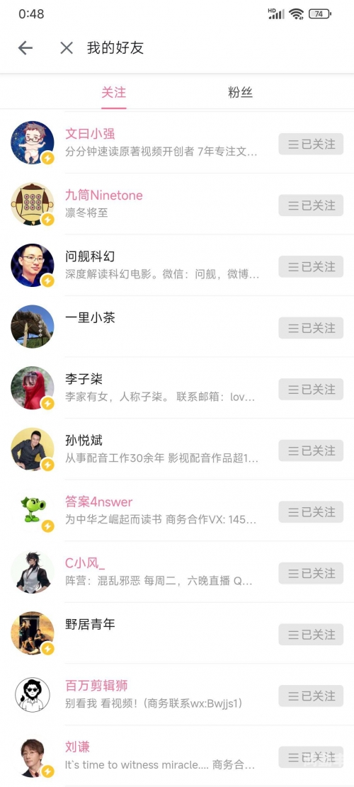 免费进入b站软件有哪些免费进入B站软件，探索数字娱乐的新天地-第3张图片