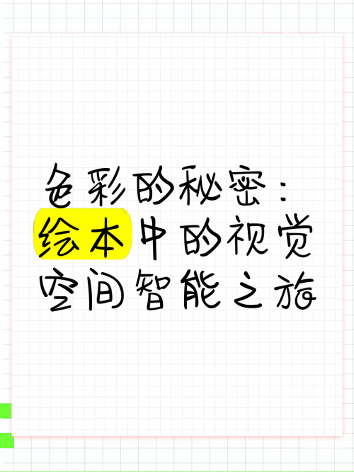 一个色度导航探索未知的色彩世界——一个色度导航的奇妙之旅-第1张图片