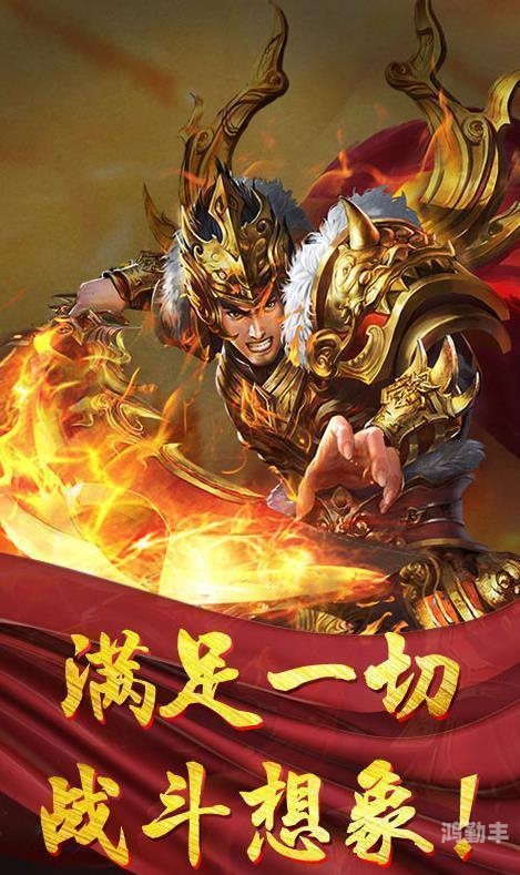 热血传奇手机版，重燃青春的冒险之旅-第1张图片
