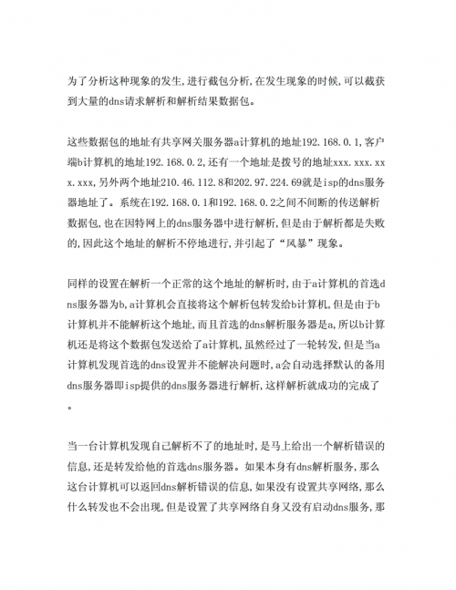 EXCEL中文文字乱码生成现象解析-第2张图片