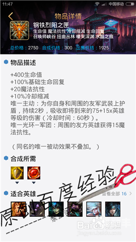 蒸汽机器人出装2024蒸汽机器人出装攻略-第3张图片