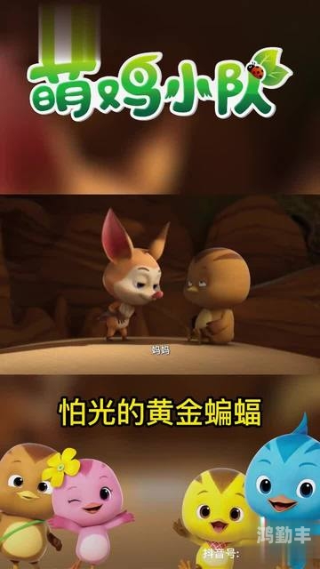奇怪的大冒险4-1成就怎么得奇妙之旅，奇怪的大冒险4-1