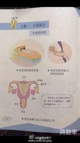 在学校课上做污污的事学校课堂上的不当行为——污污事件的反思-第2张图片