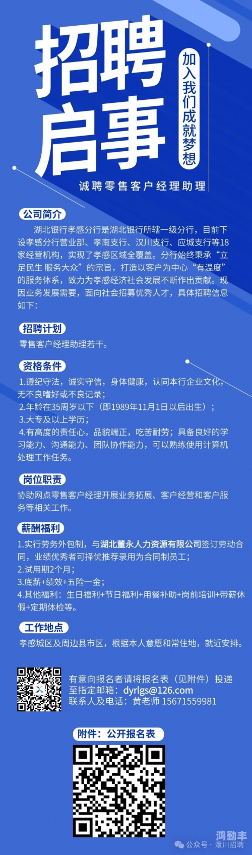 艺人助理招聘要求艺人助理火热招聘启事