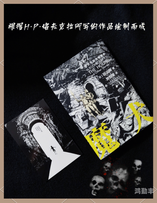 艾索德古尔艾索德，探索未知的冒险者