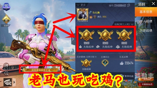 吃鸡的段位等级排列顺序解析吃鸡游戏段位等级排列顺序