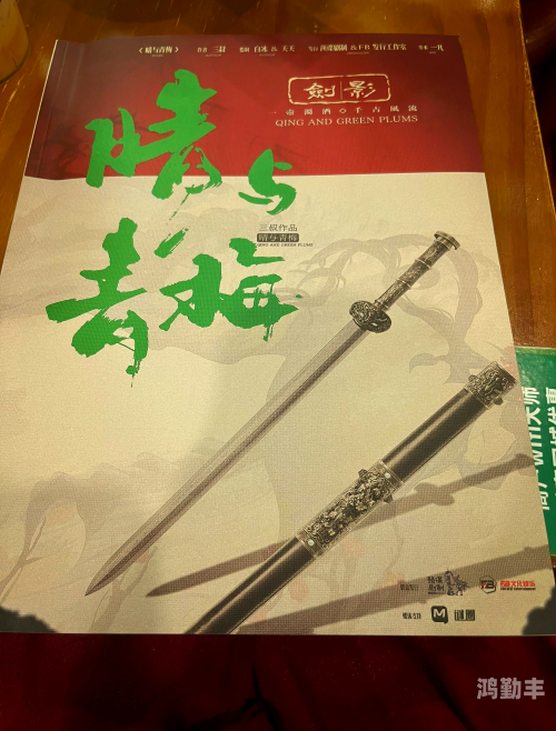 青梅电影 青梅完整版青梅之影，电影中的情感与记忆-第3张图片