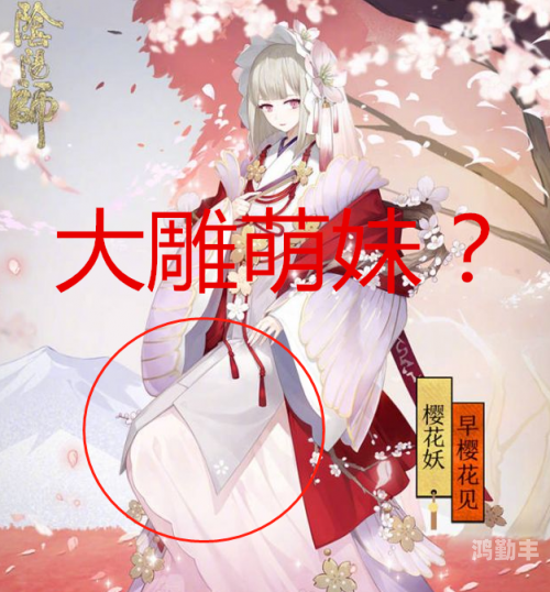 阴阳师樱花妖在哪里打阴阳师樱花妖，春日之魅的神秘传说