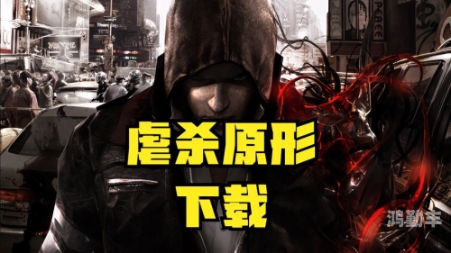 揭秘虐杀原型游戏中的作弊码-第2张图片