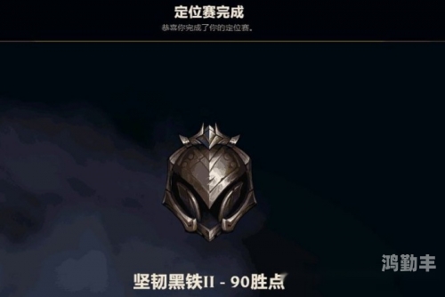 lol排位赛怎么打LOL排位赛攻略，如何打出你的精彩一战？-第1张图片