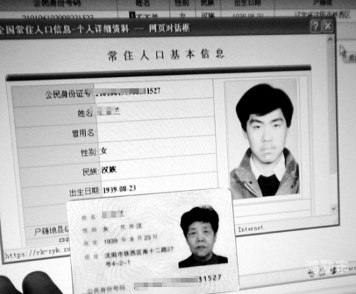 身份证网证怎么办理电子身份证的办理流程与注意事项-第2张图片