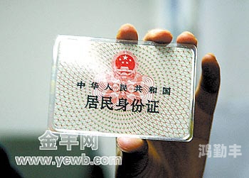 身份证网证怎么办理电子身份证的办理流程与注意事项-第1张图片