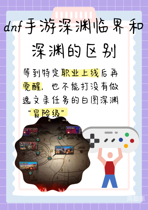 dnf新深渊在哪DNF新深渊的探索之旅-第2张图片