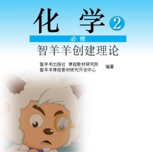 羊的下面与人，共通之处探索-第3张图片