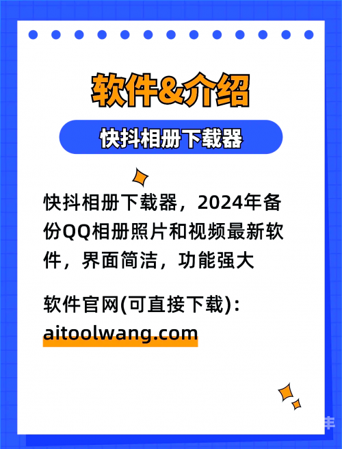 qq下载正式版官方免费下载QQ下载正式版官方免费下载教程-第1张图片