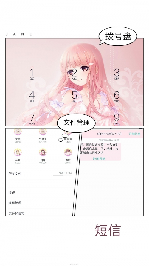 关于黄色软件app下载3.0.3每天三次的OPPO版使用指南-第3张图片