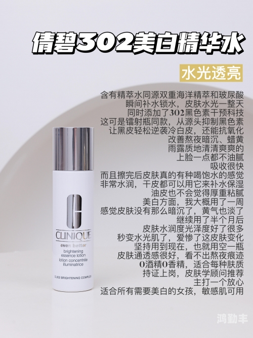 女性精华液能否食用？科学解析与健康探讨-第1张图片