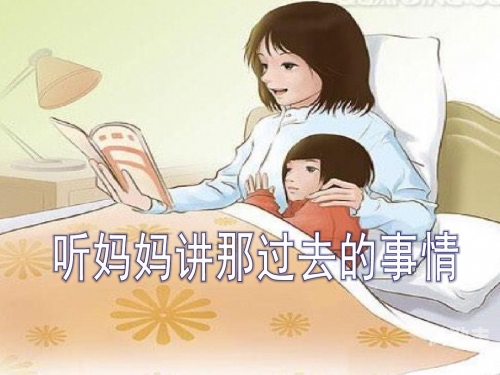 和妈妈提出那个要求是什么和妈妈提出那个要求-第2张图片