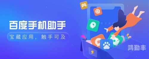 百度手机助手ipad百度手机助手在iPad上的应用与体验-第3张图片
