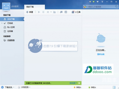 迅雷种子搜索安卓版下载迅雷种子与天堂在线，网络资源的探索之旅-第1张图片