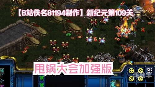 星际争霸秘籍大全及使用方法星际争霸秘籍大全-第1张图片
