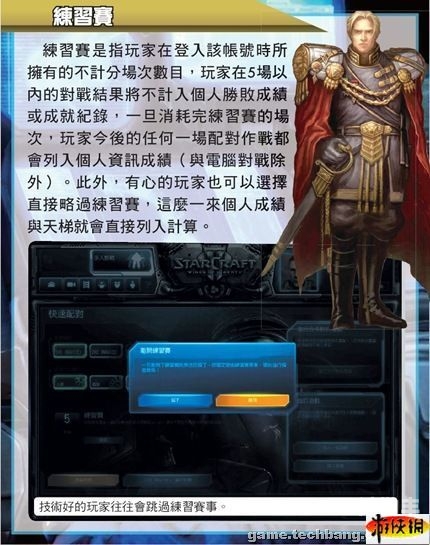 星际争霸秘籍大全及使用方法星际争霸秘籍大全-第2张图片