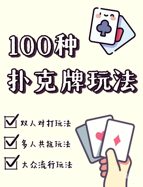 打扑克游戏中的两人剧烈运动视频-第1张图片