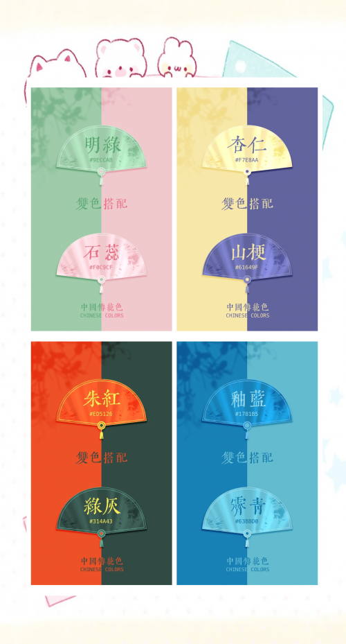 亚洲文化多样性下的色彩艺术-第3张图片