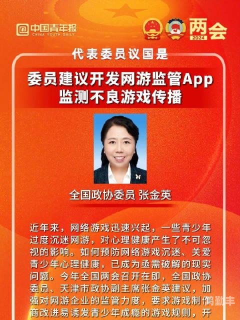 警惕不良游戏之十大晚上禁用黄台游戏-第1张图片