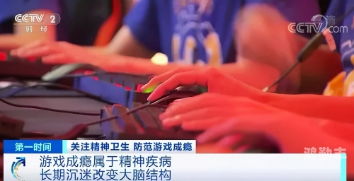 警惕不良游戏之十大晚上禁用黄台游戏-第2张图片