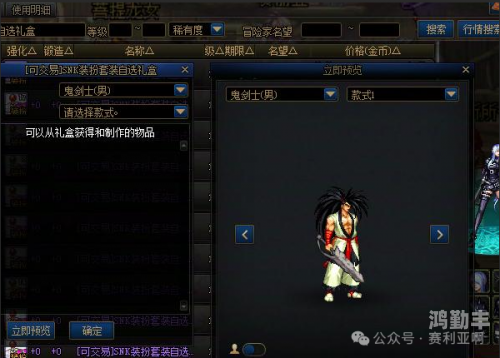 dnf商人DNF商人，游戏经济中的交易大师
