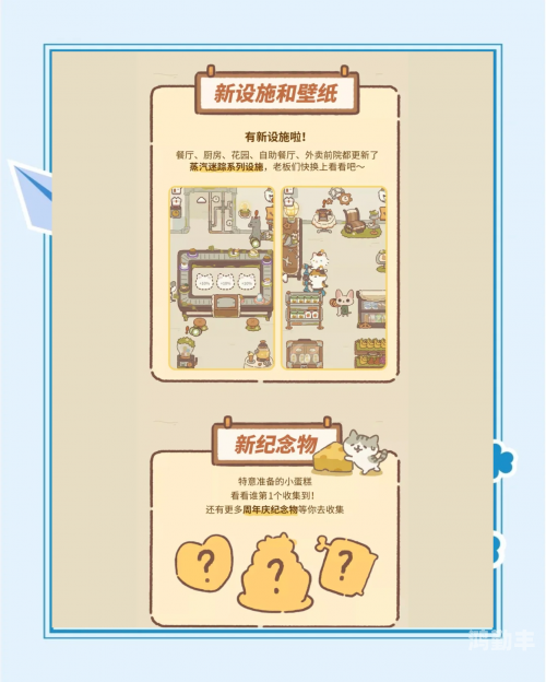 动物餐厅万圣节活动走完三圈地图动物餐厅万圣节狂欢活动-第2张图片