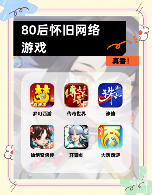 网易仙侠手游网易仙侠手游，传统文化的现代演绎