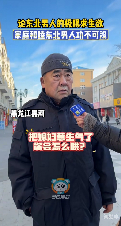 东北痞帅，粗口渣男现象的深度解析