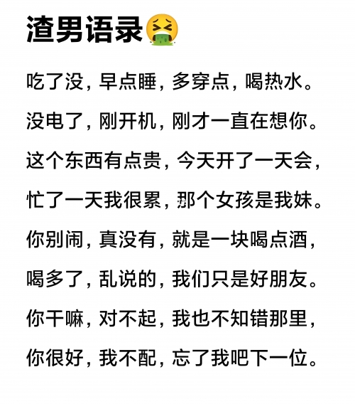 东北痞帅，粗口渣男现象的深度解析-第2张图片