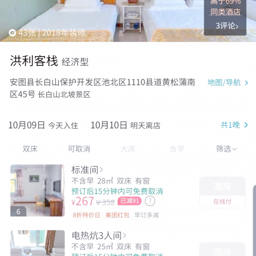 老公带我去给别人玩一次难忘的旅行体验，老公带我去给别人玩-第2张图片