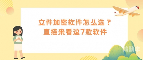 搜同加密搜同加密，保护隐私的强大工具-第1张图片