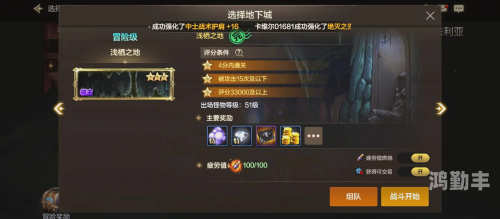 dnf手游疲劳药怎么获得DNF手游疲劳药获取全攻略-第1张图片