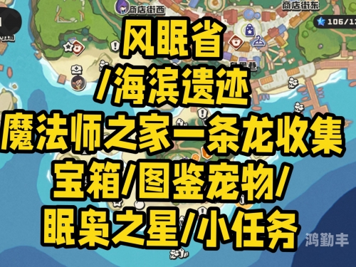 洛克王国宠物装备，探索与提升的奇妙旅程-第2张图片